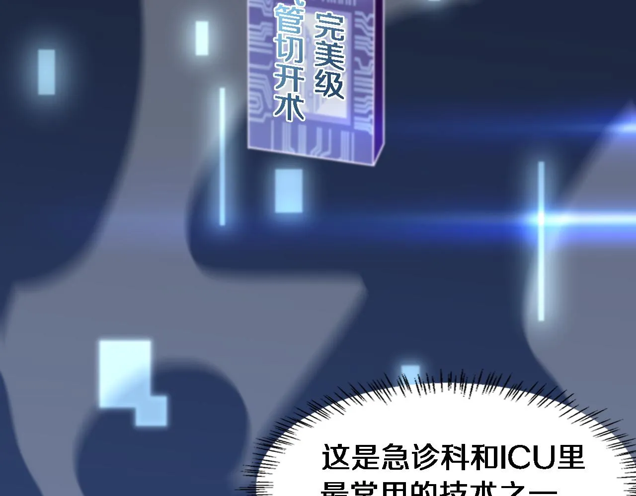 第105话 救治警犬 第6页