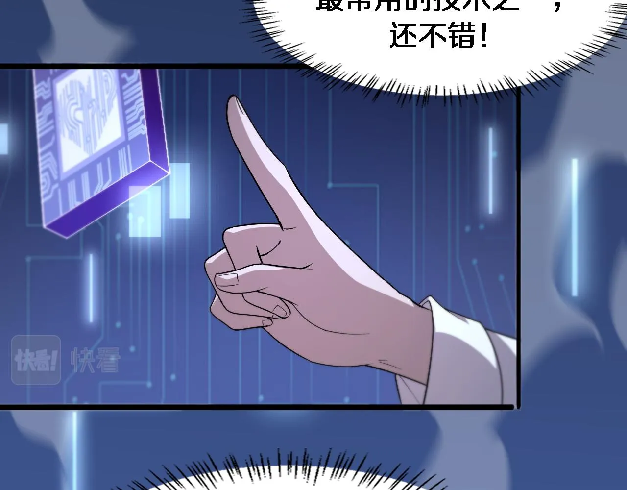 第105话 救治警犬 第7页