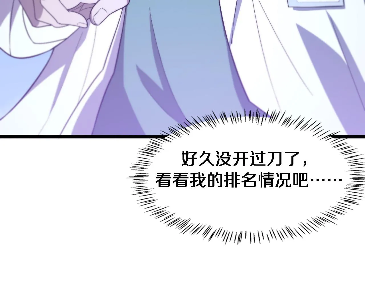 第105话 救治警犬 第10页