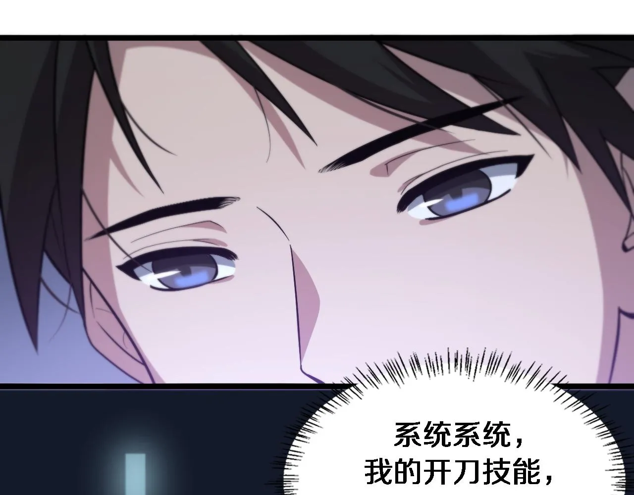 第105话 救治警犬 第11页