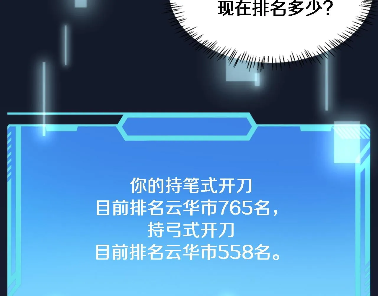 第105话 救治警犬 第12页