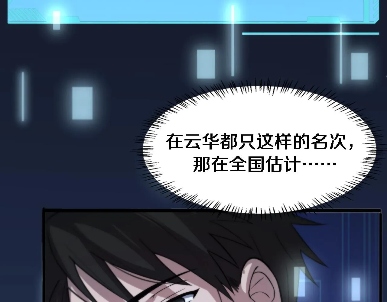 第105话 救治警犬 第13页