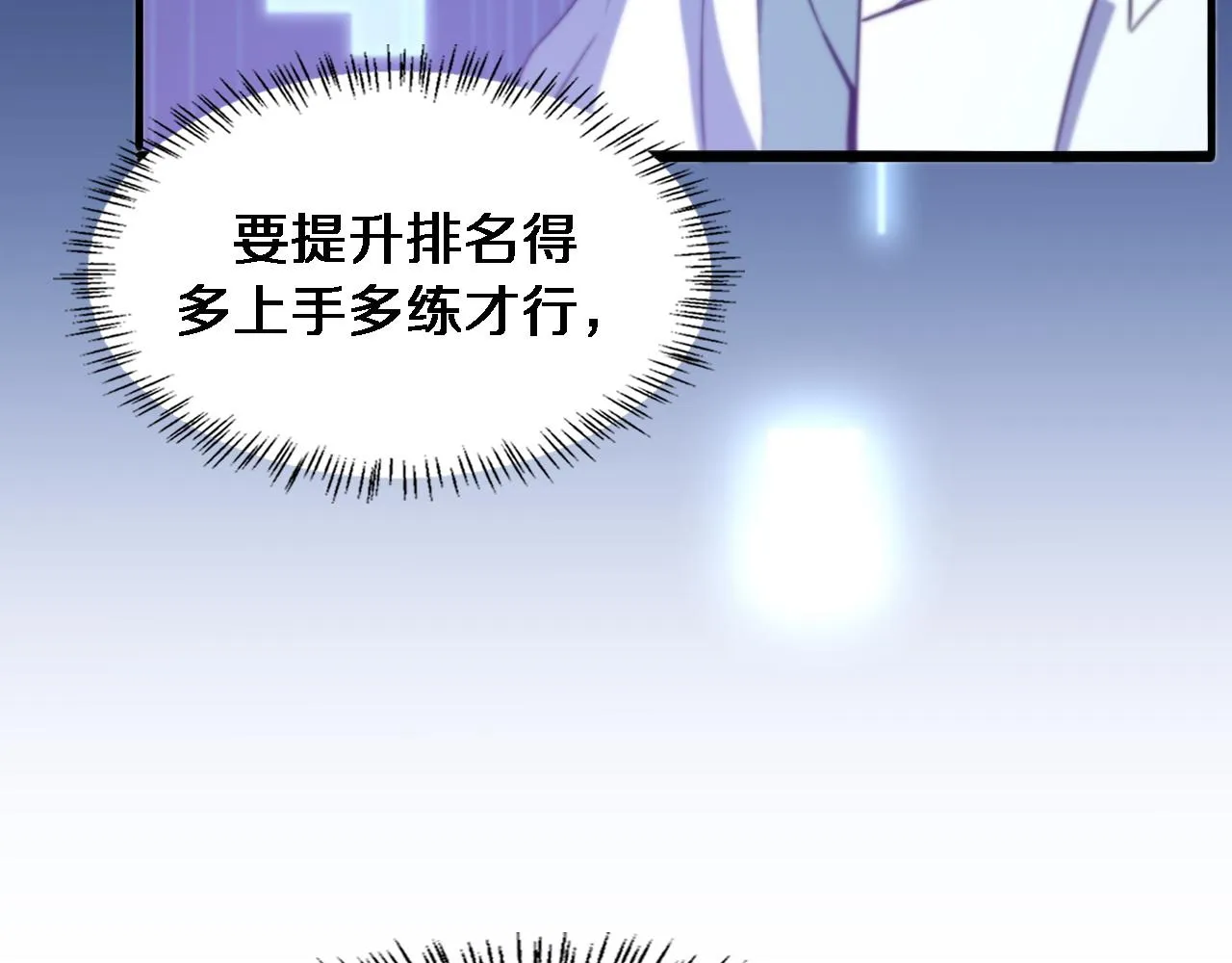 第105话 救治警犬 第15页