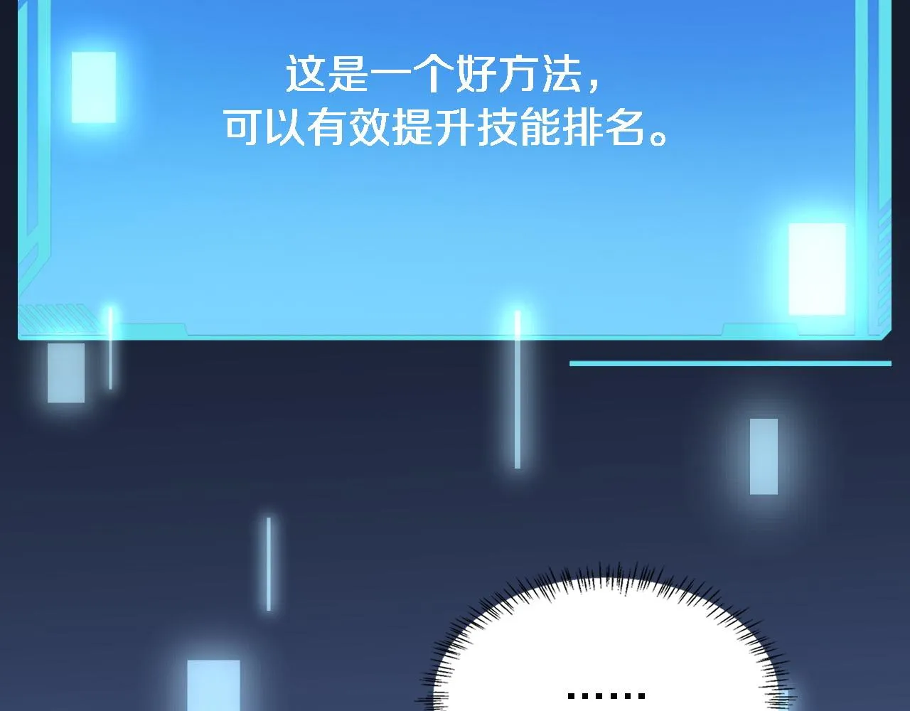 第105话 救治警犬 第18页