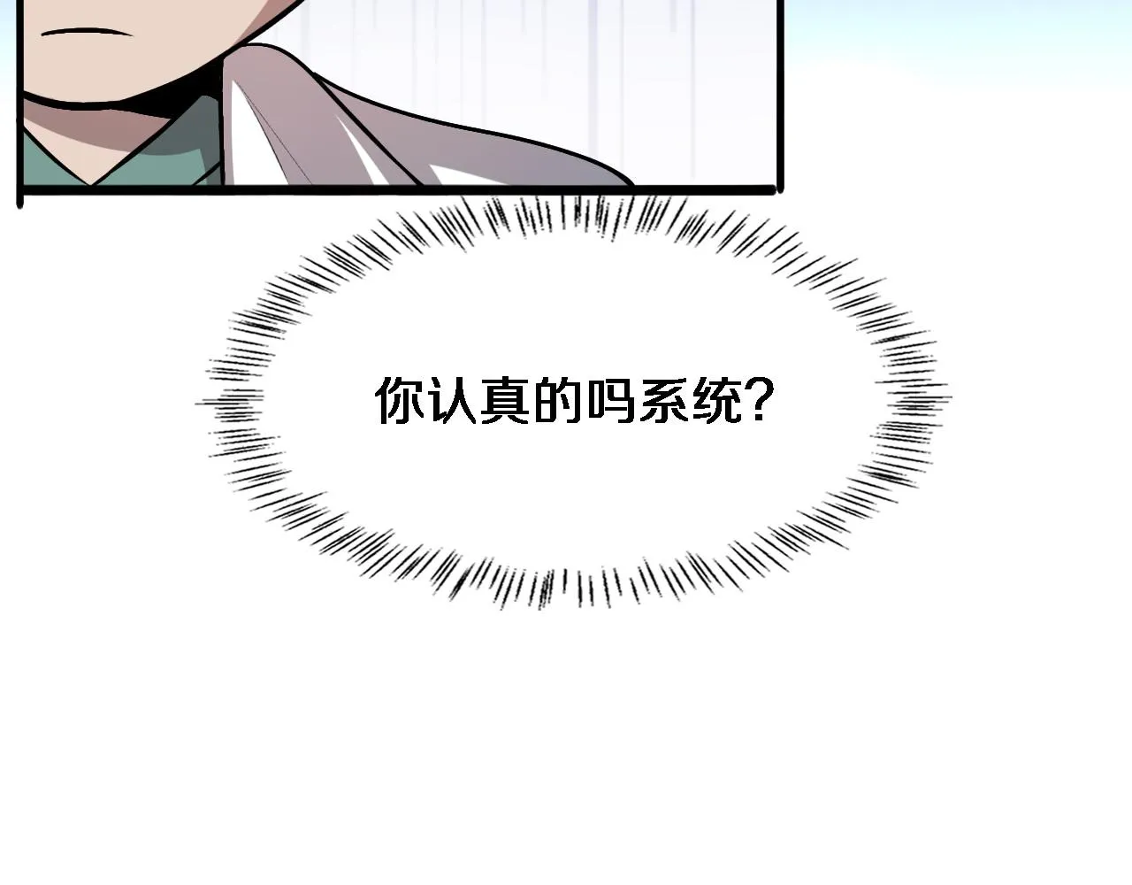 第105话 救治警犬 第20页
