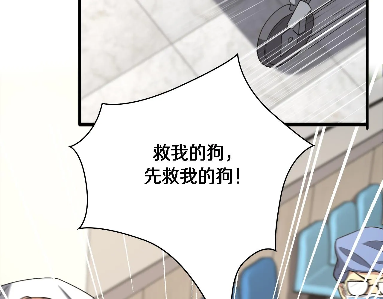 第105话 救治警犬 第22页
