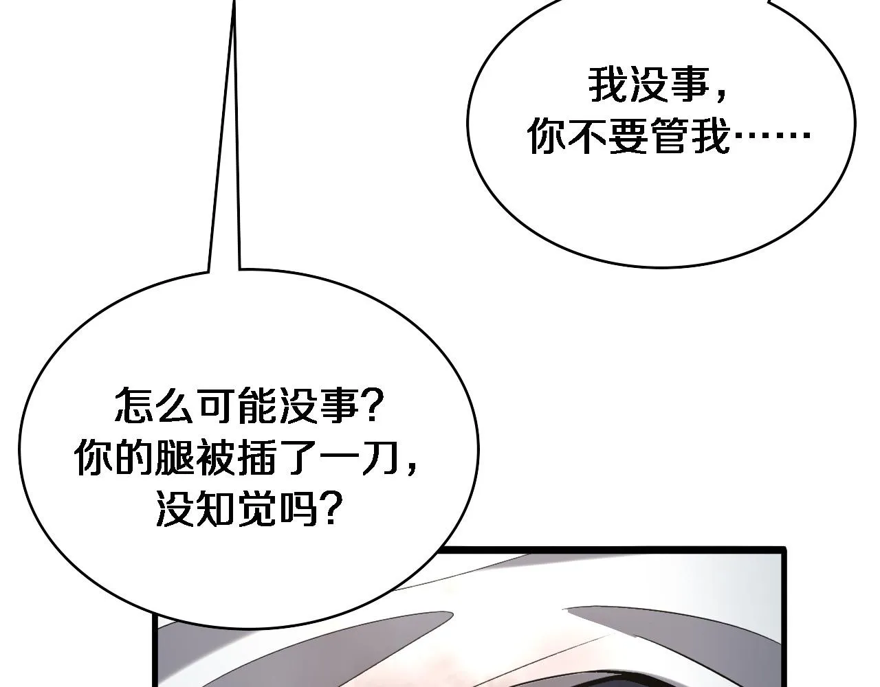 第105话 救治警犬 第28页