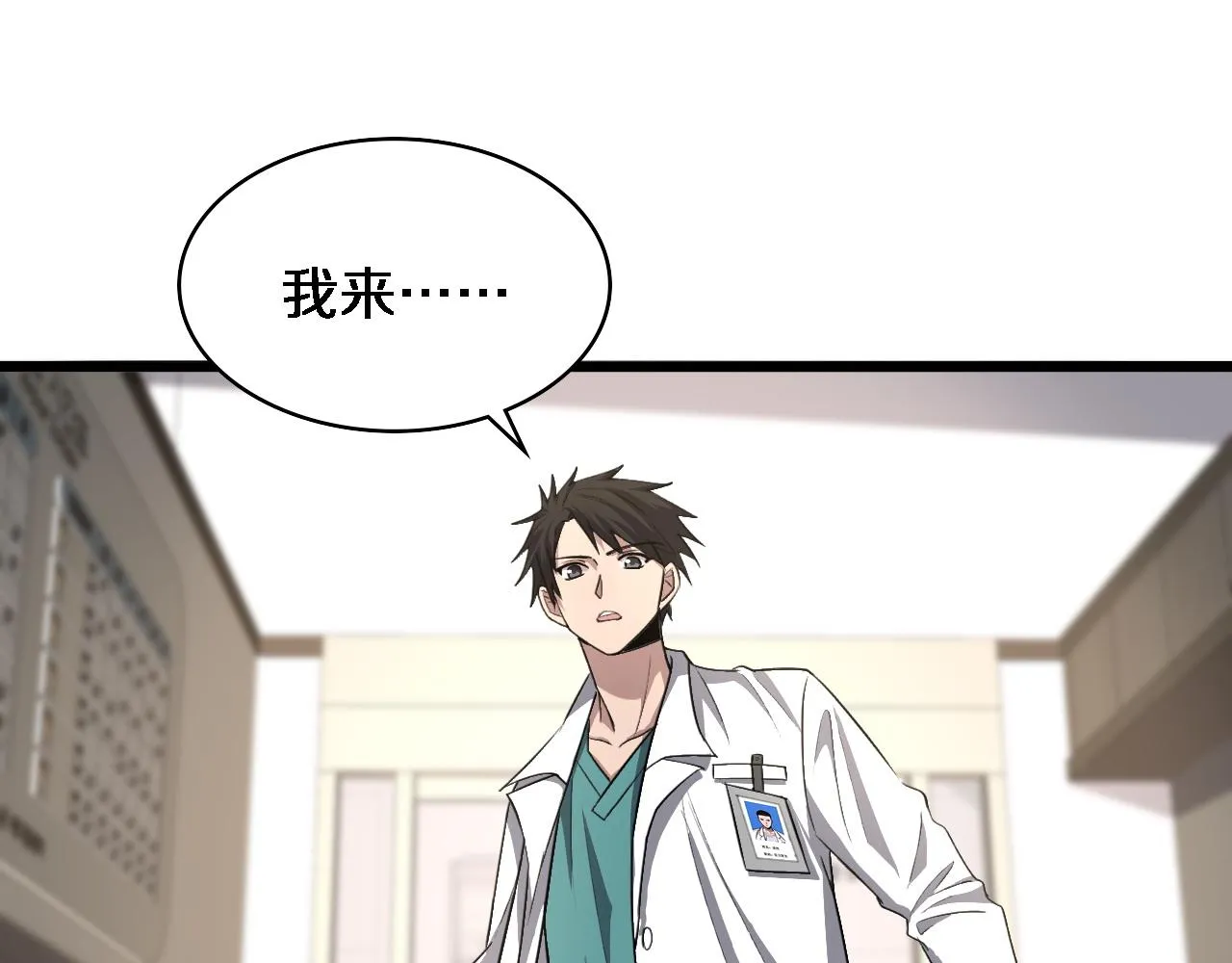 第105话 救治警犬 第33页