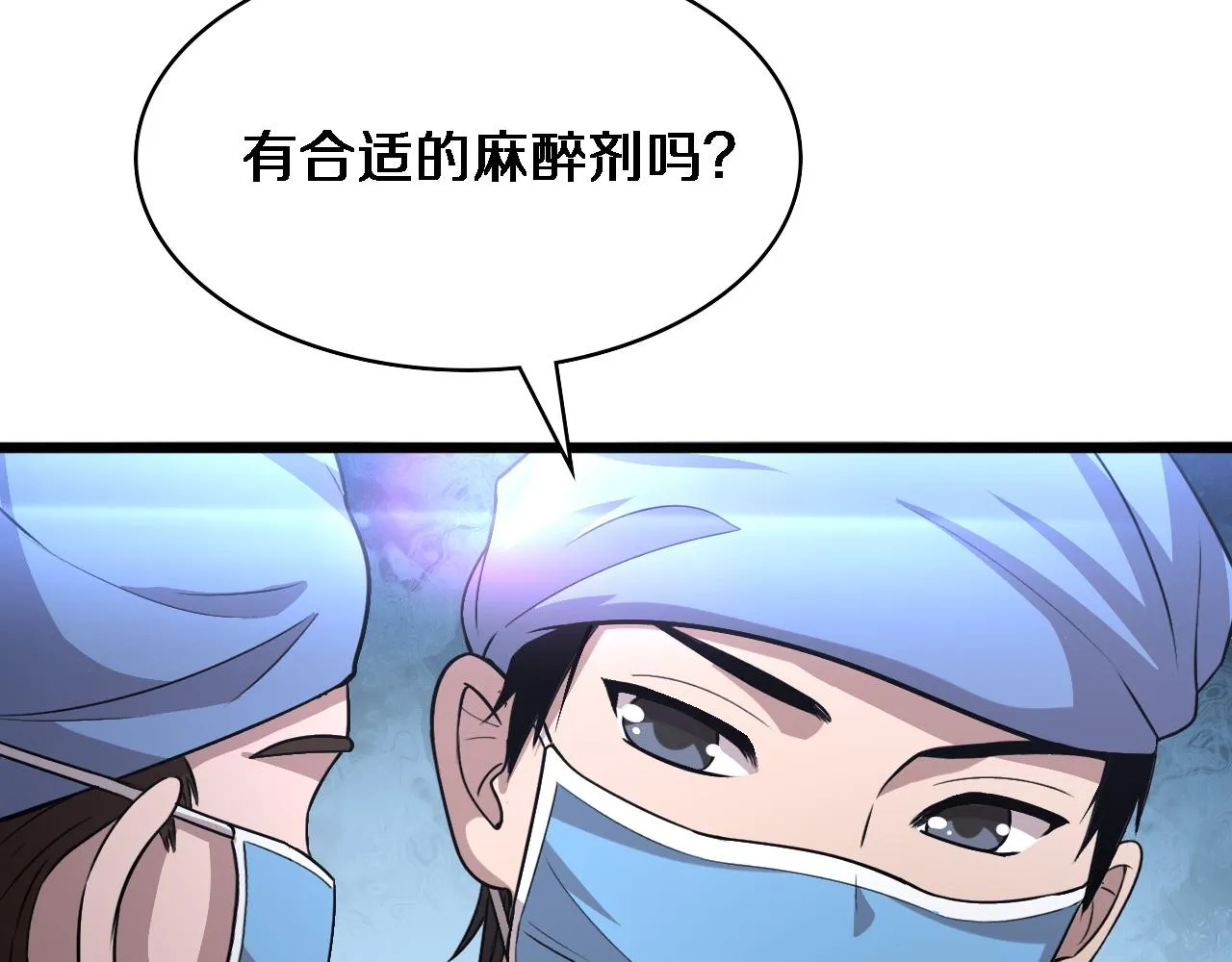 第105话 救治警犬 第48页