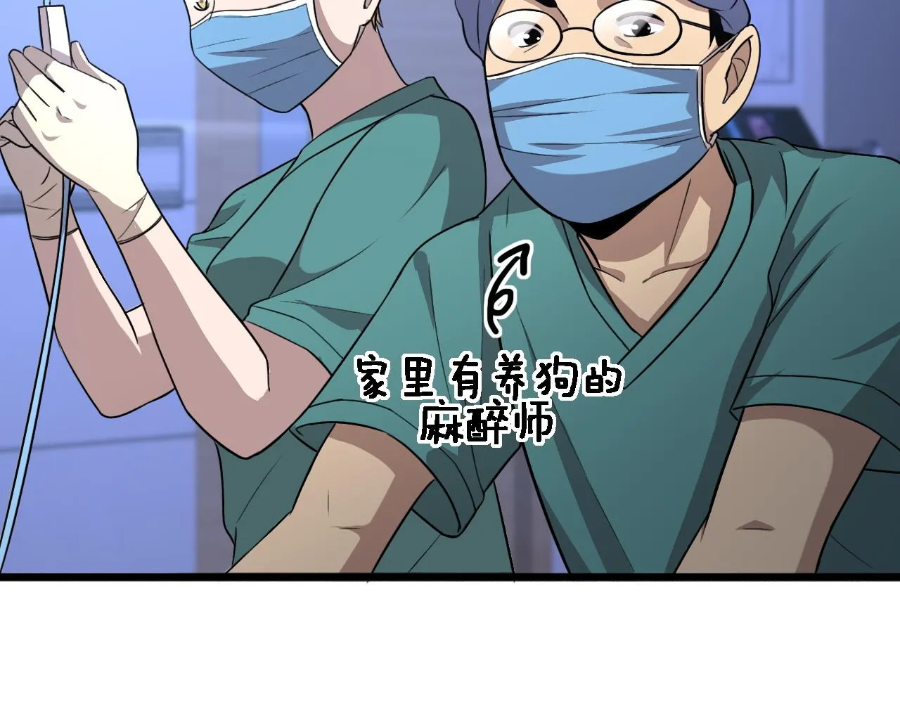 第105话 救治警犬 第52页