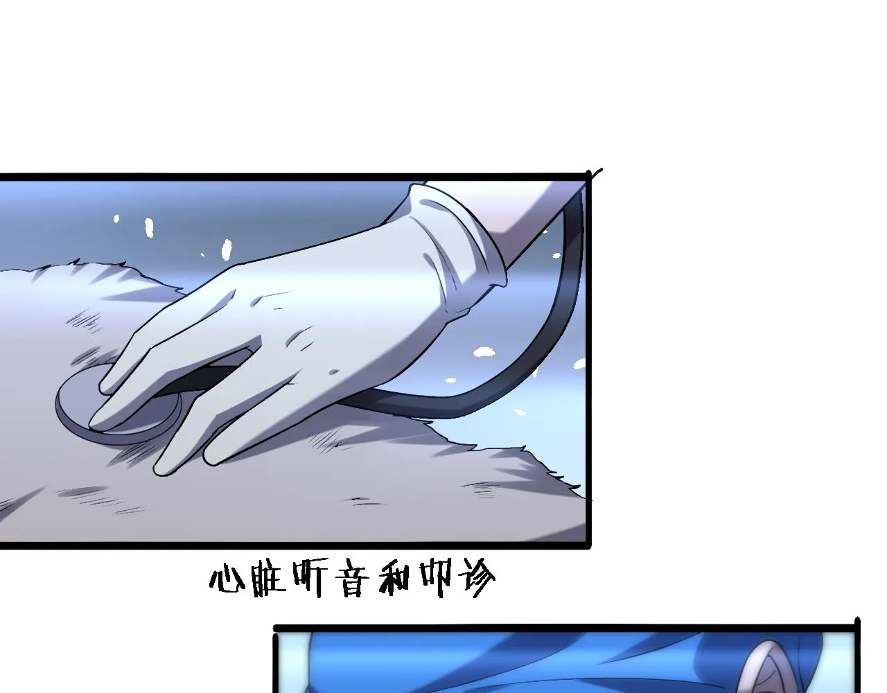 第105话 救治警犬 第53页