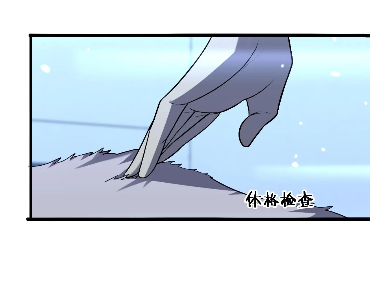 第105话 救治警犬 第55页