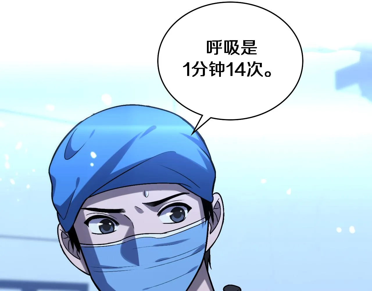 第105话 救治警犬 第56页