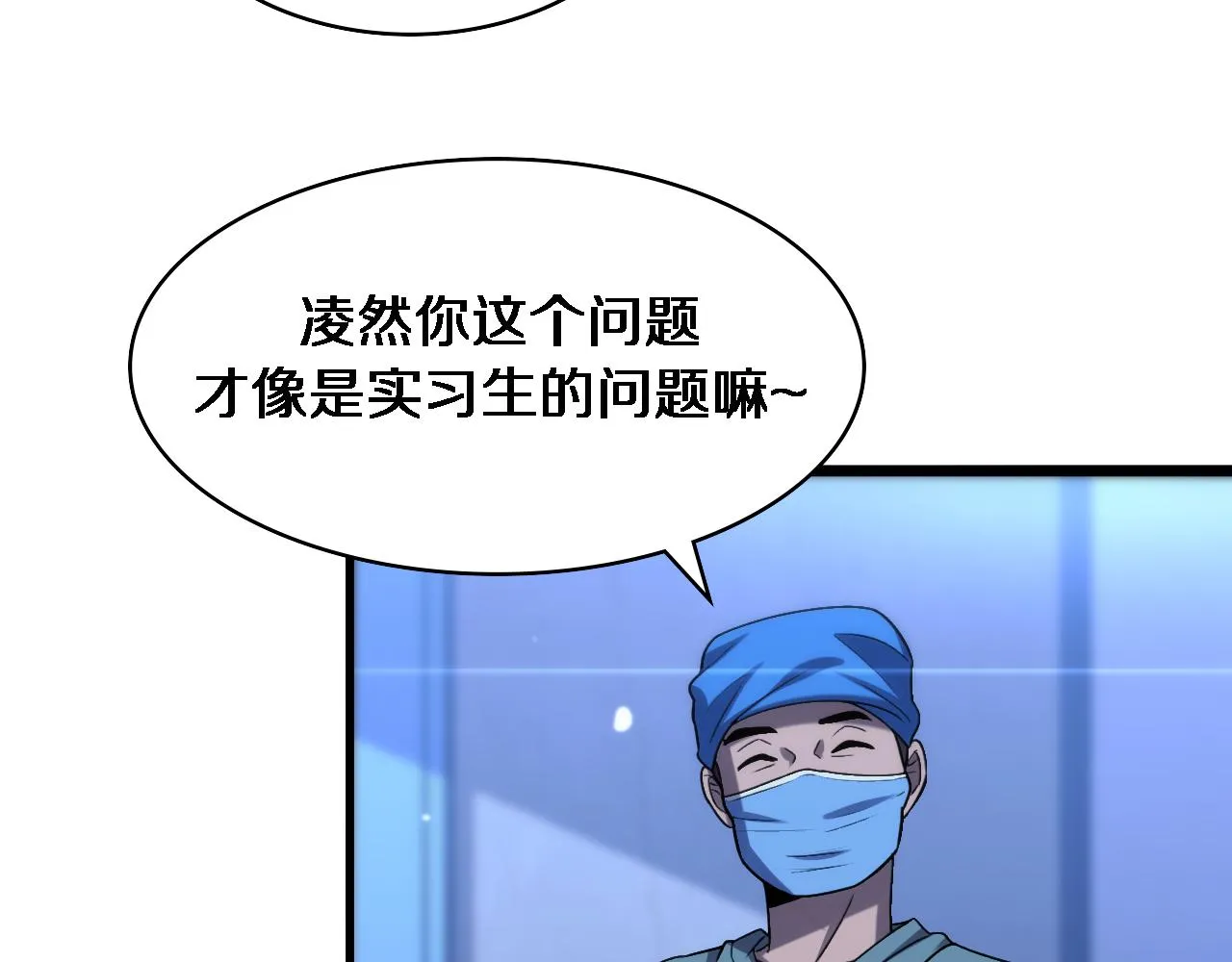 第105话 救治警犬 第60页