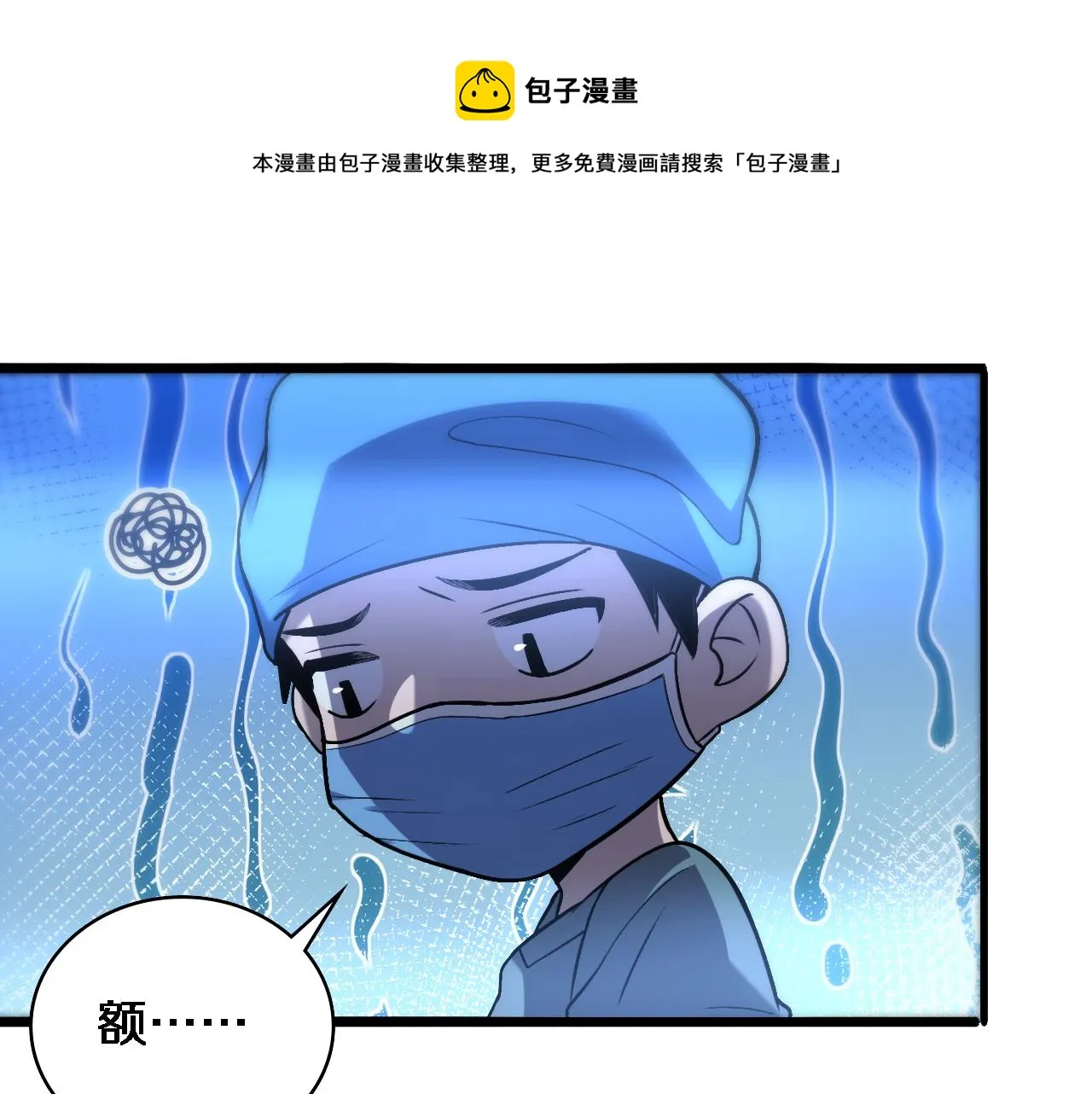 第105话 救治警犬 第62页