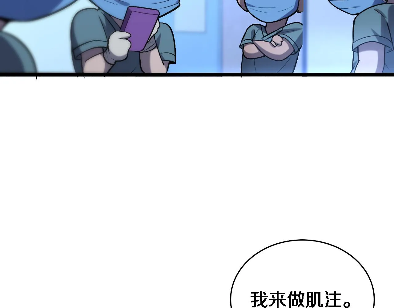 第105话 救治警犬 第64页