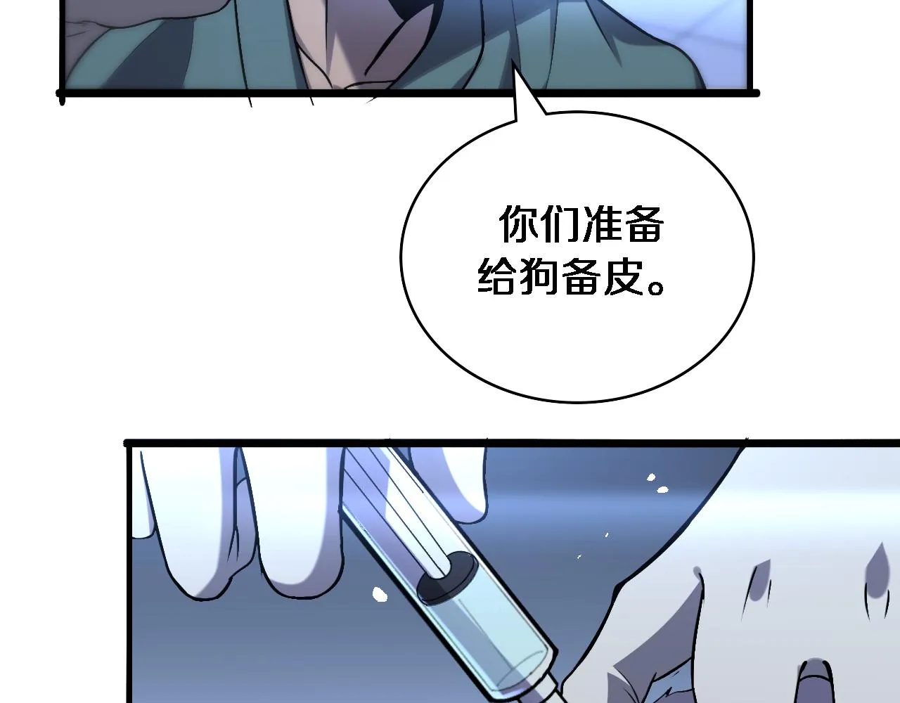 第105话 救治警犬 第66页