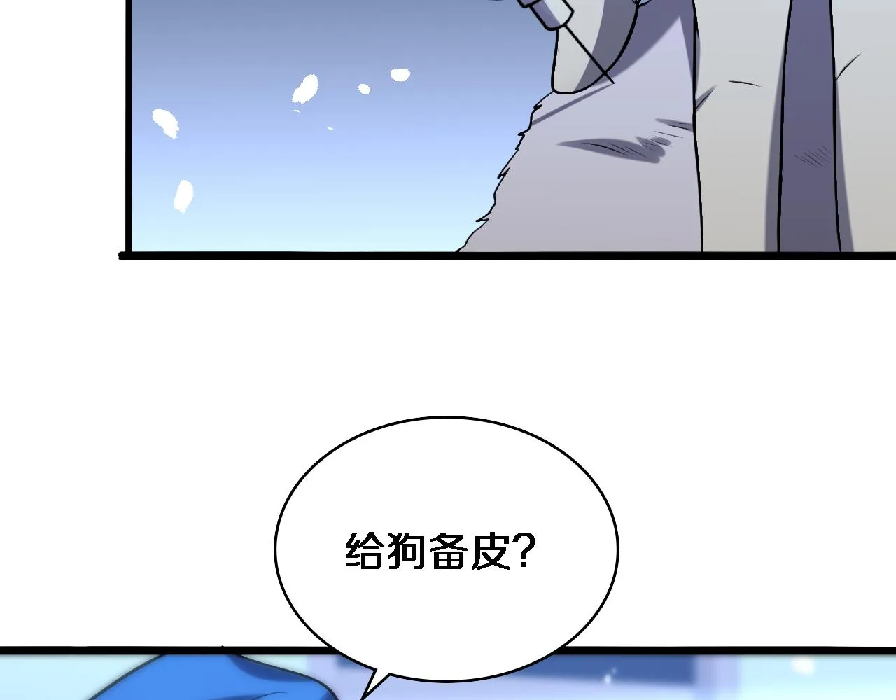第105话 救治警犬 第67页