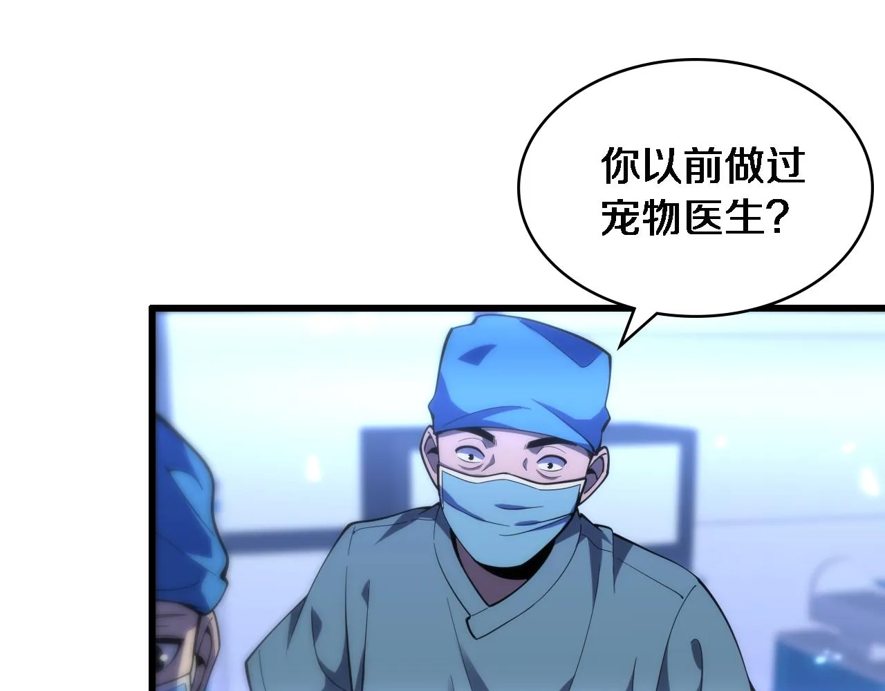第105话 救治警犬 第70页