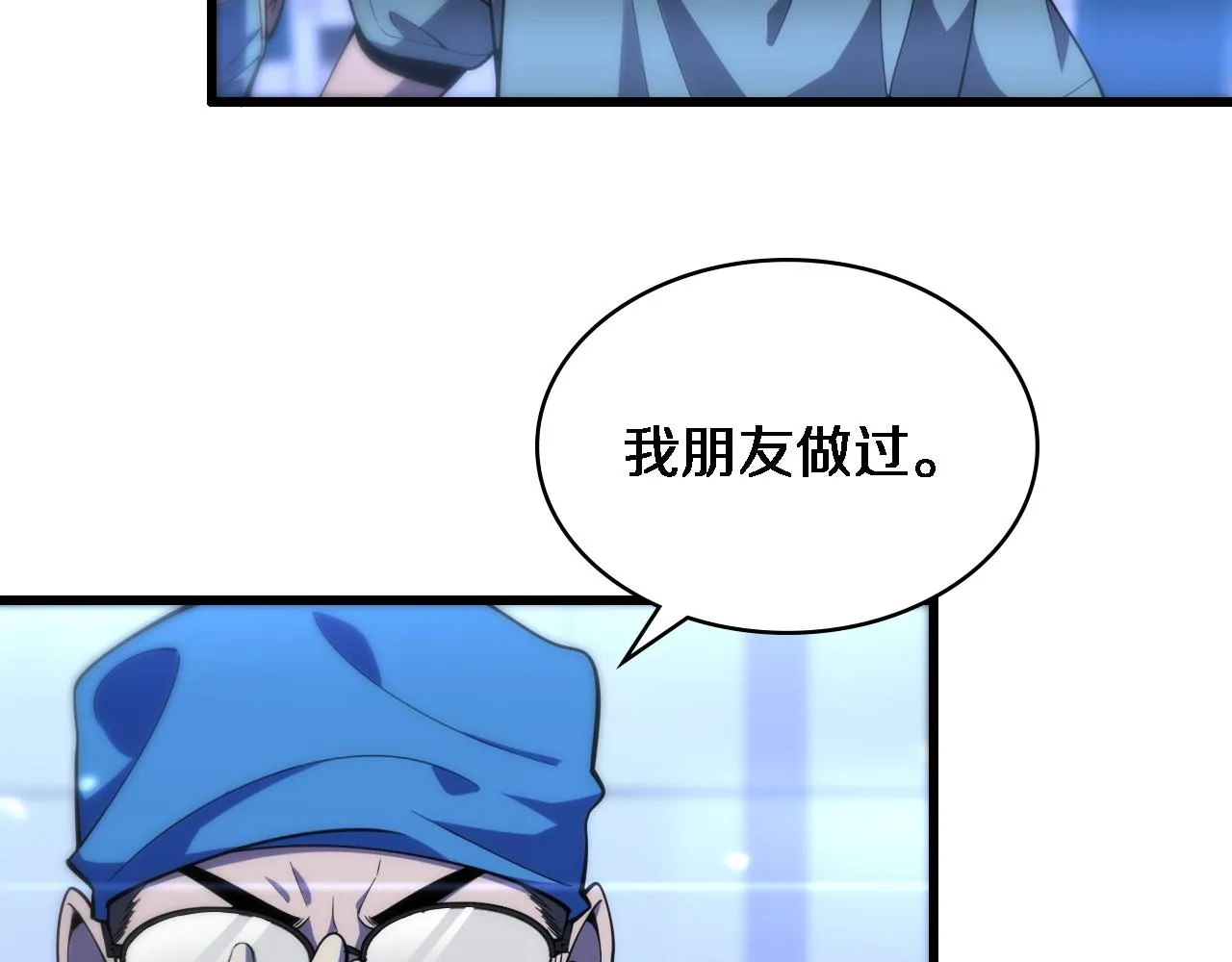 第105话 救治警犬 第71页