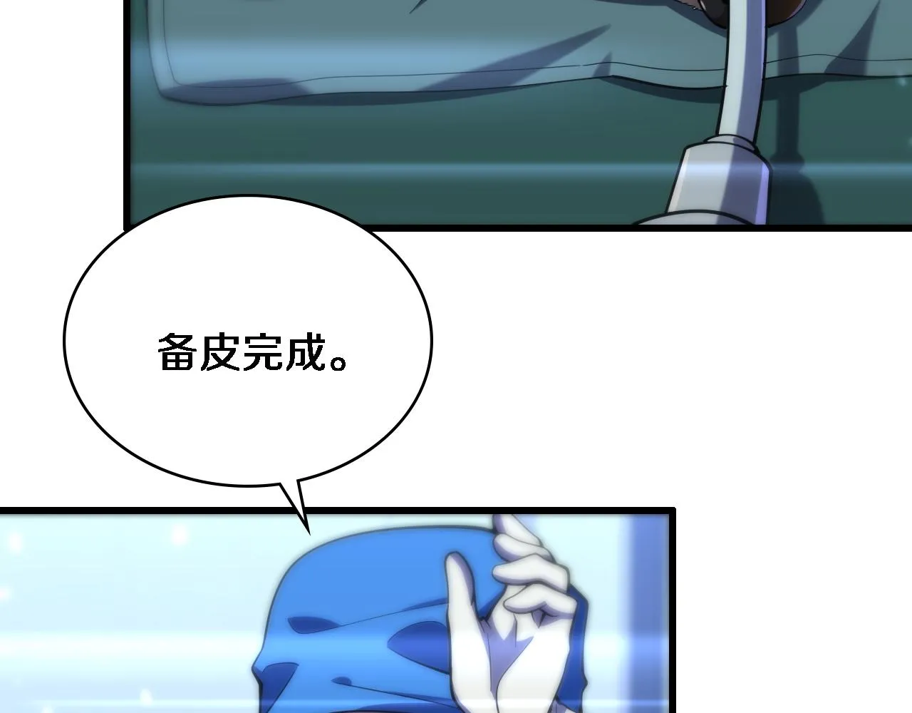 第105话 救治警犬 第75页
