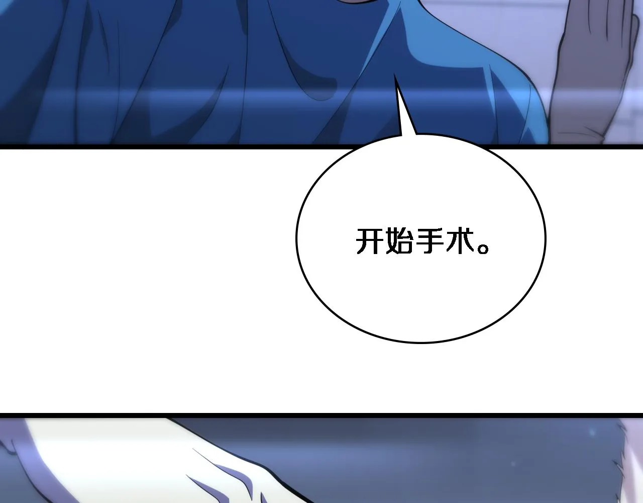 第105话 救治警犬 第78页