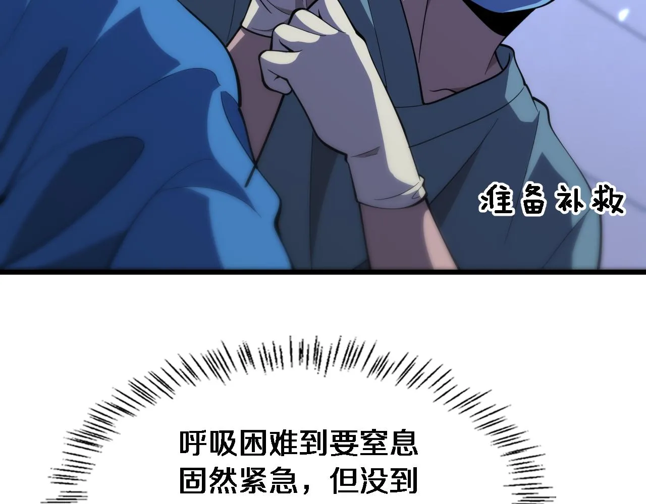 第105话 救治警犬 第84页