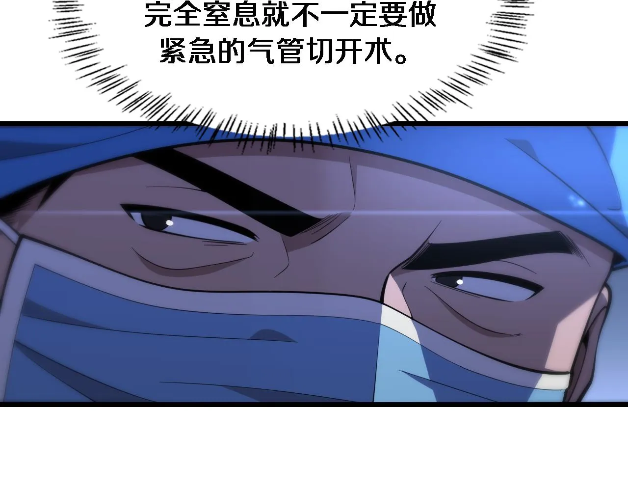 第105话 救治警犬 第85页
