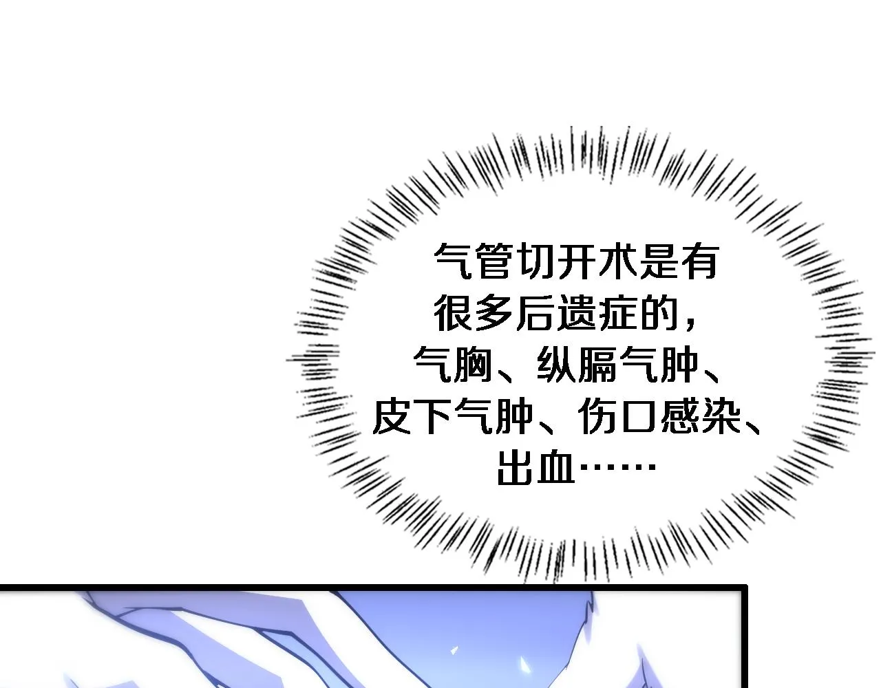 第105话 救治警犬 第86页