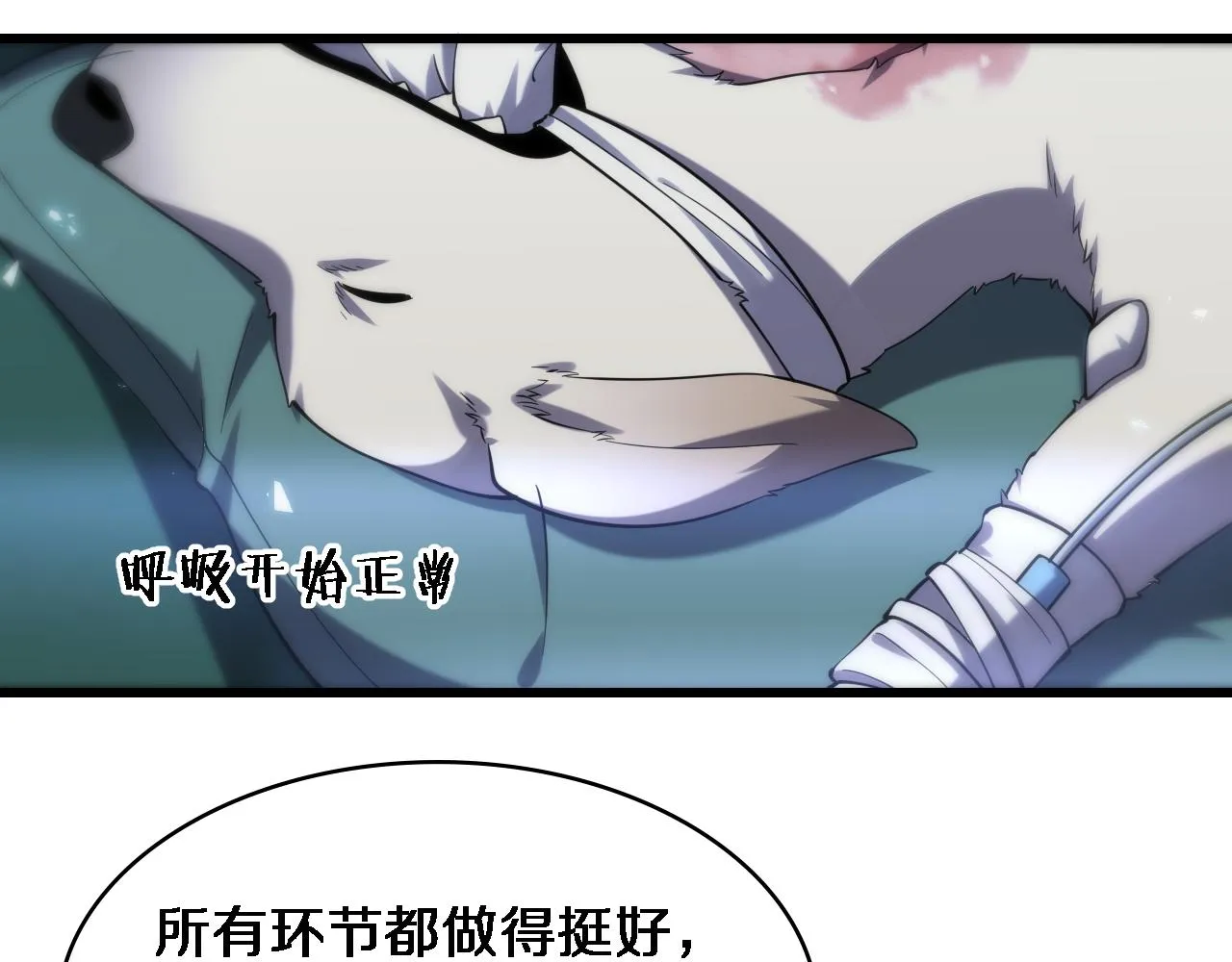 第105话 救治警犬 第90页