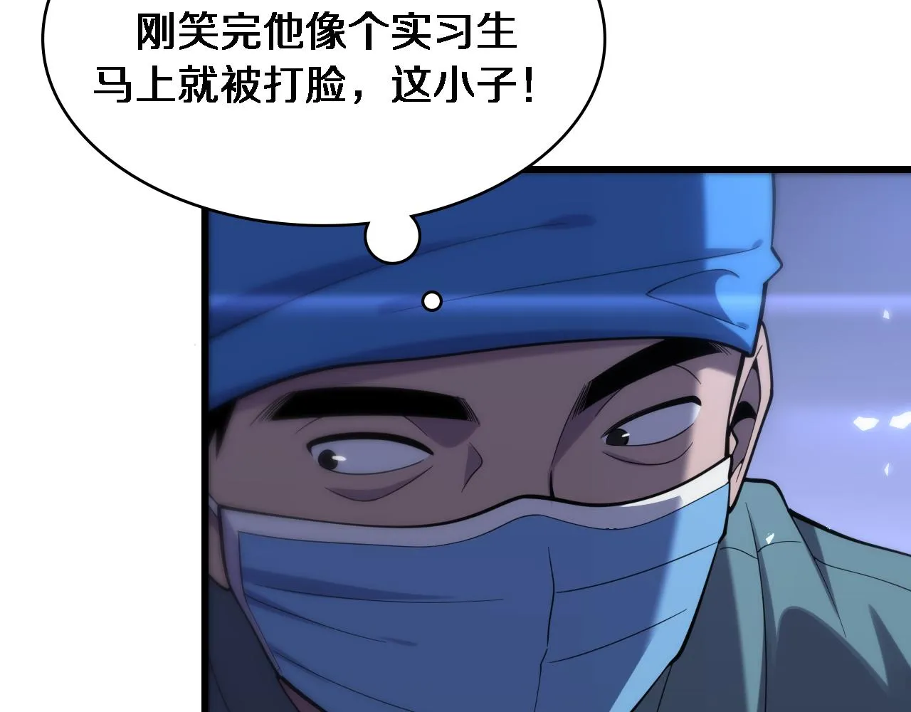 第105话 救治警犬 第91页