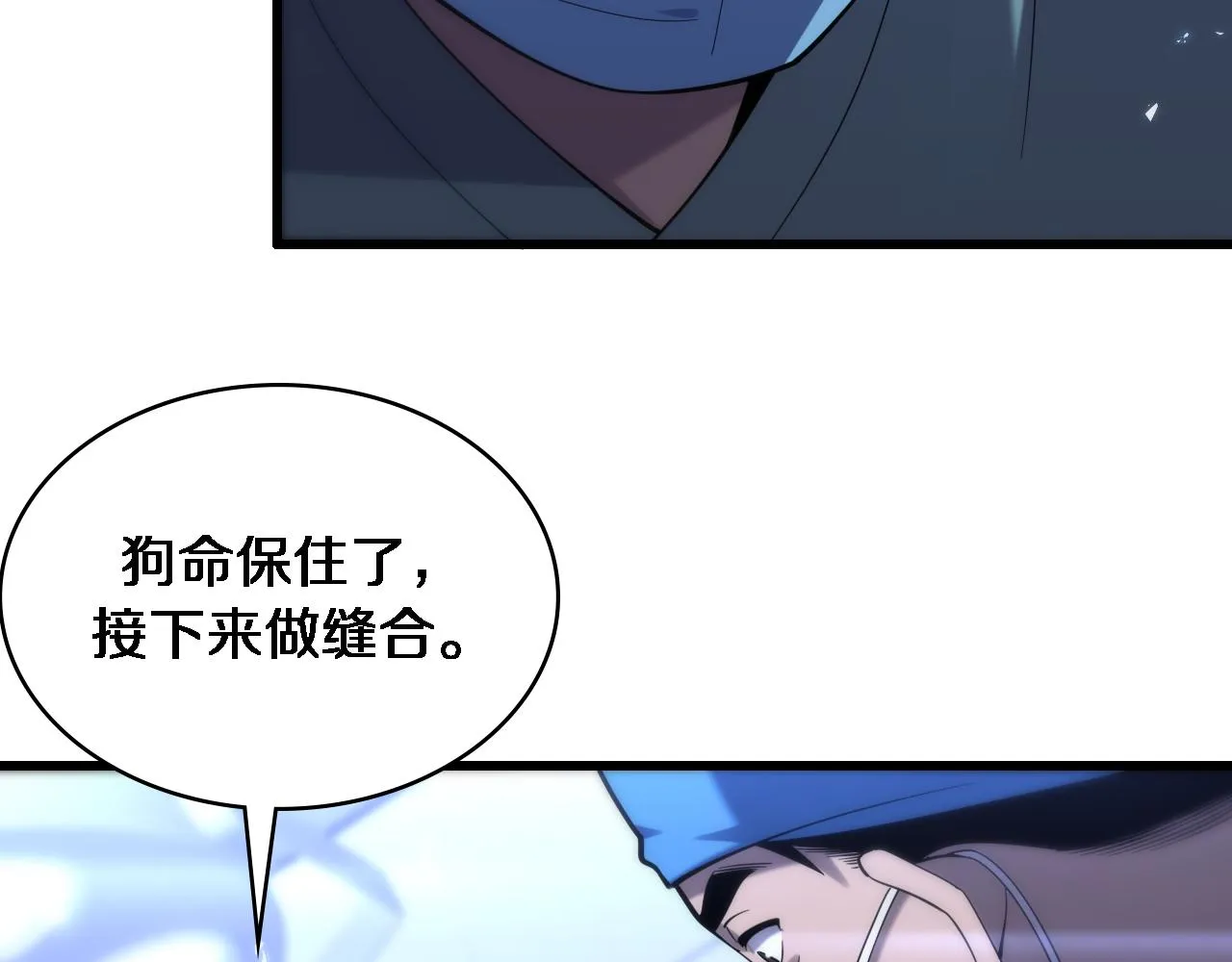 第105话 救治警犬 第92页