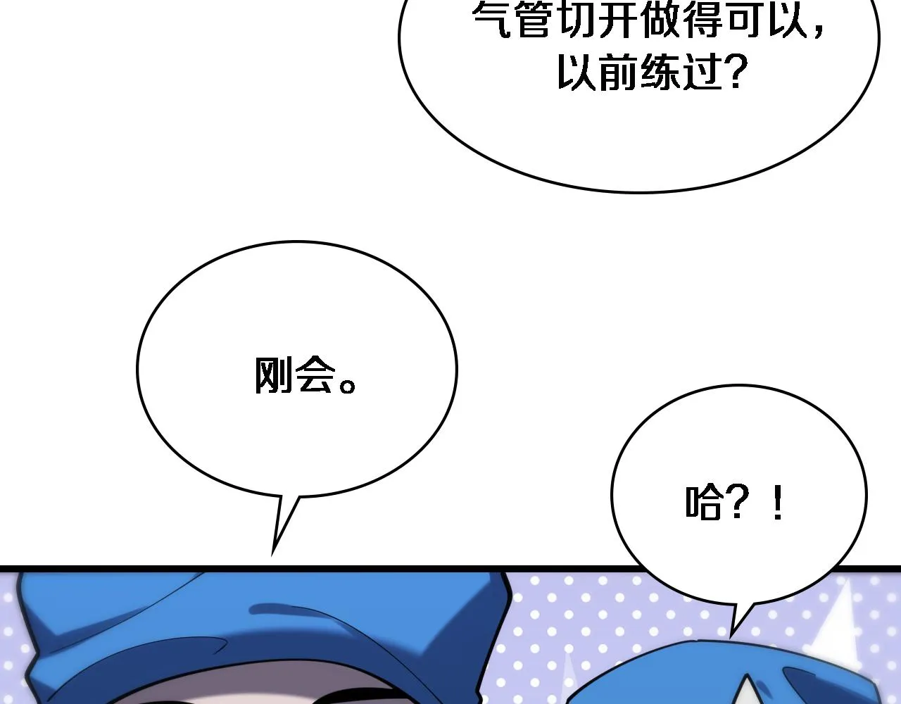 第105话 救治警犬 第94页