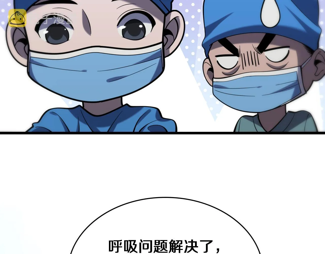 第105话 救治警犬 第95页