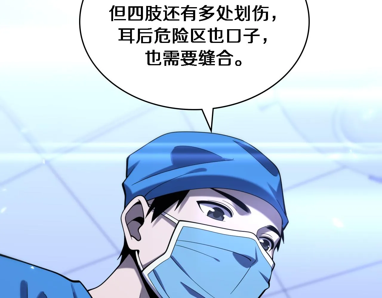第105话 救治警犬 第96页