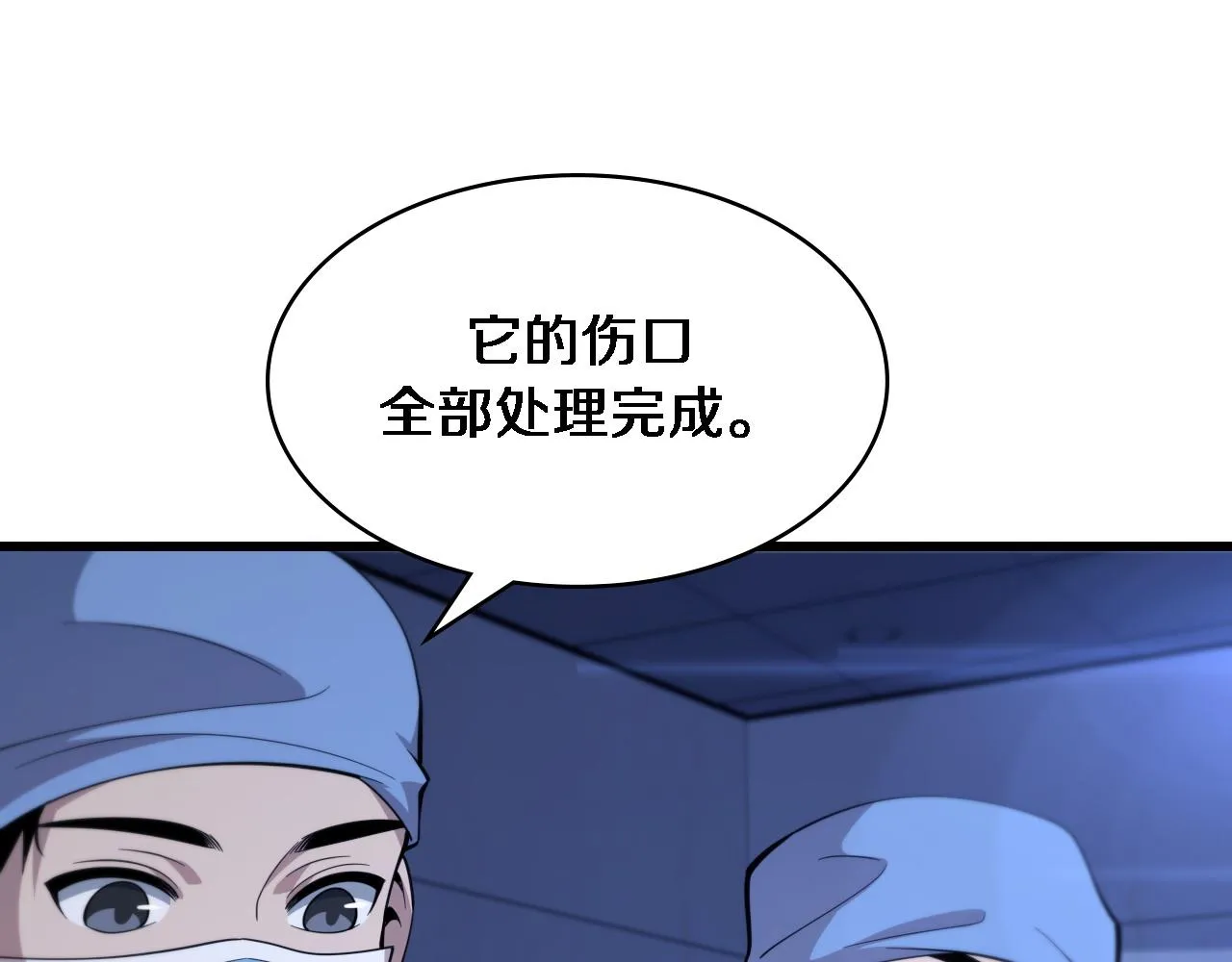 第105话 救治警犬 第102页