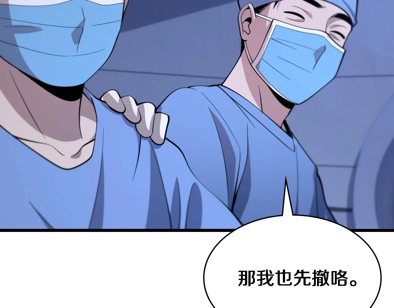 第105话 救治警犬 第103页