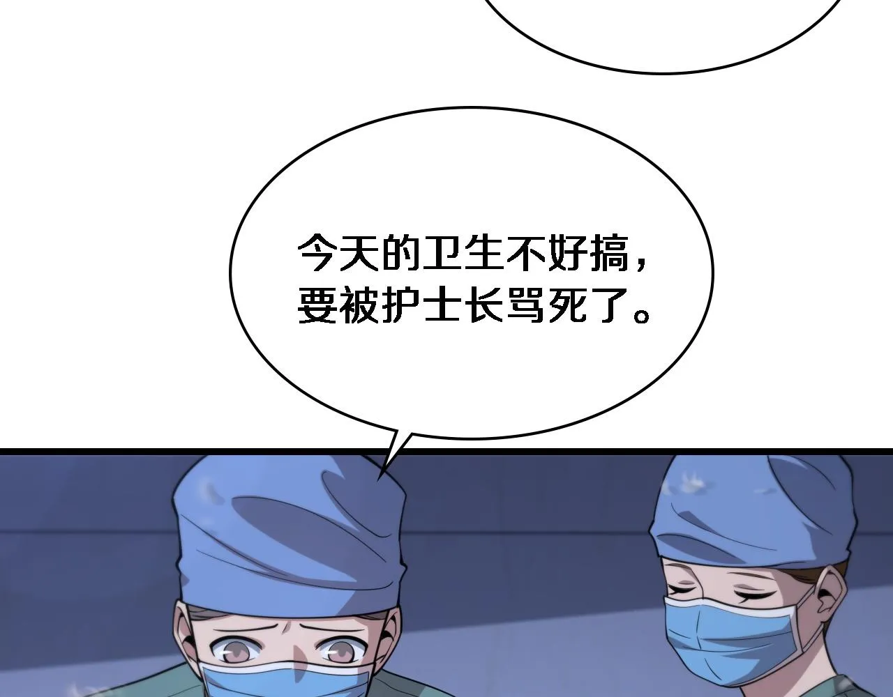 第105话 救治警犬 第104页