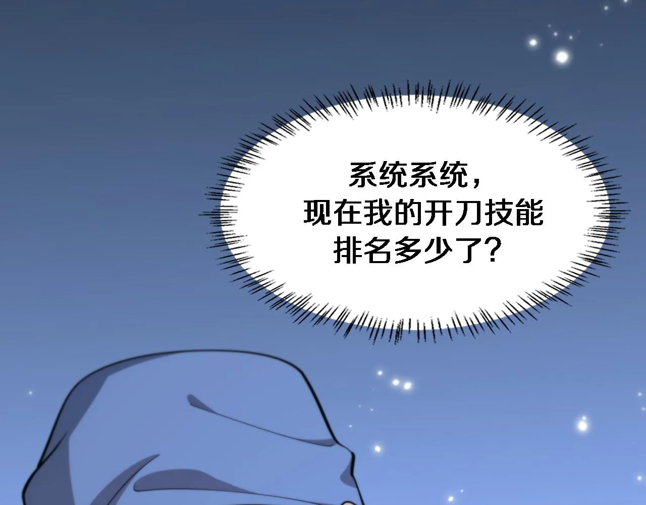 第105话 救治警犬 第107页
