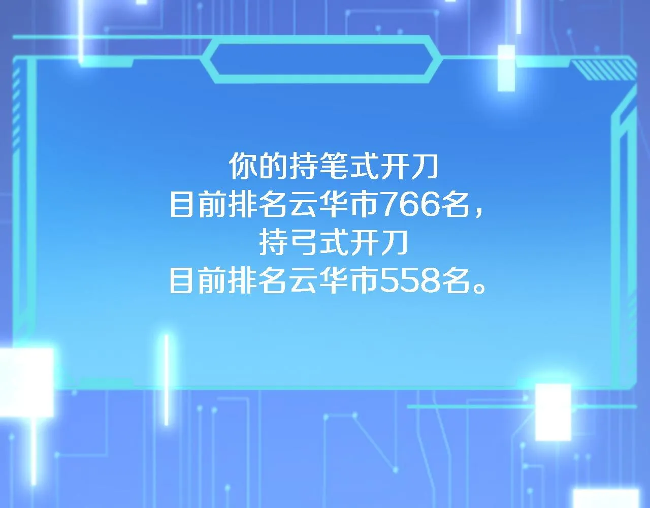 第105话 救治警犬 第110页