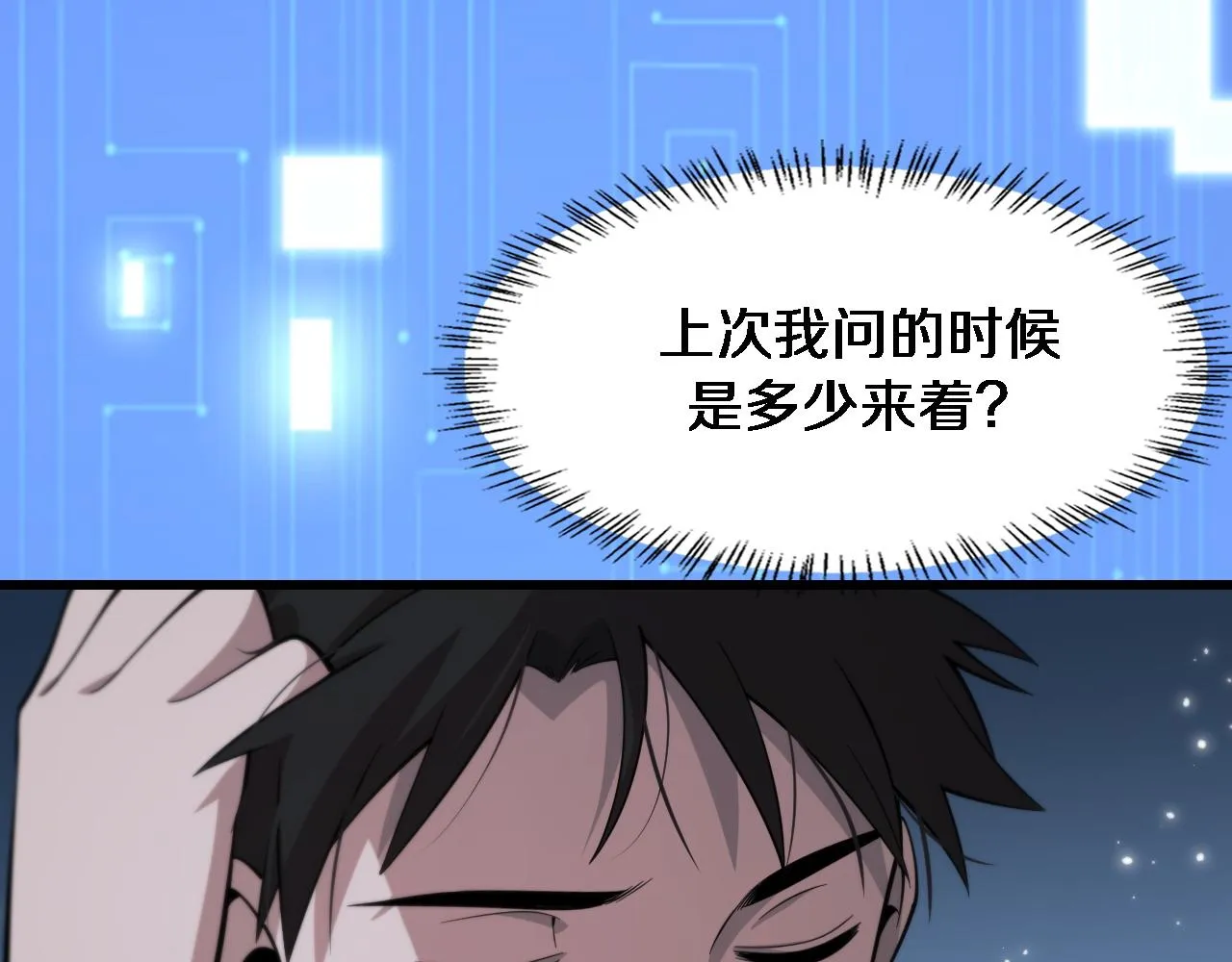 第105话 救治警犬 第111页