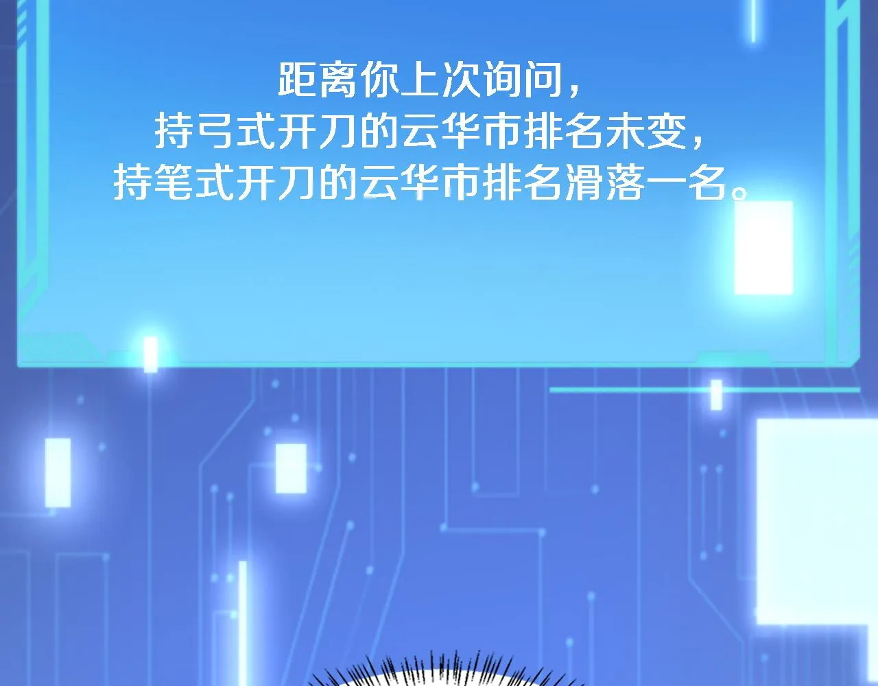 第105话 救治警犬 第113页
