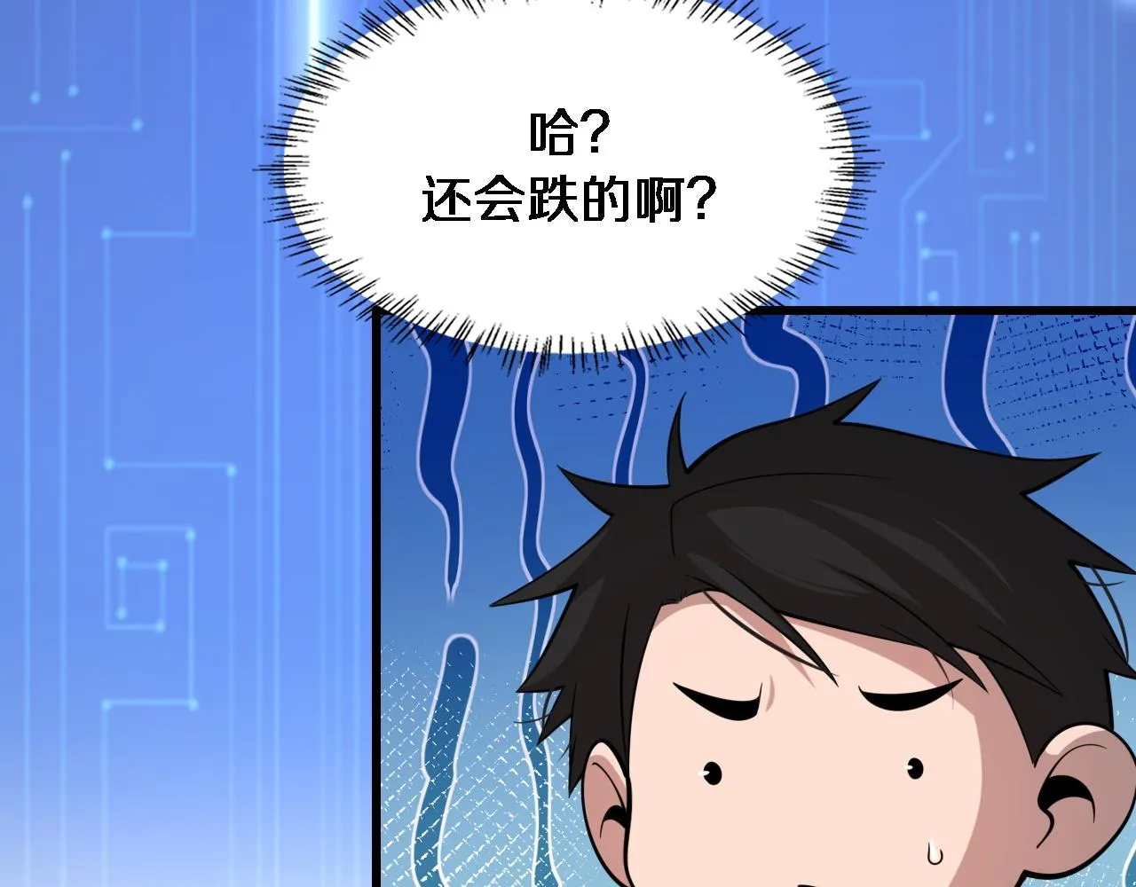 第105话 救治警犬 第114页