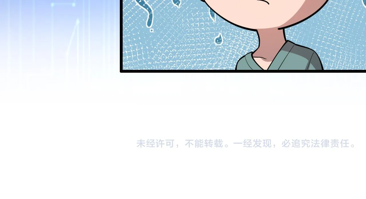 第105话 救治警犬 第115页