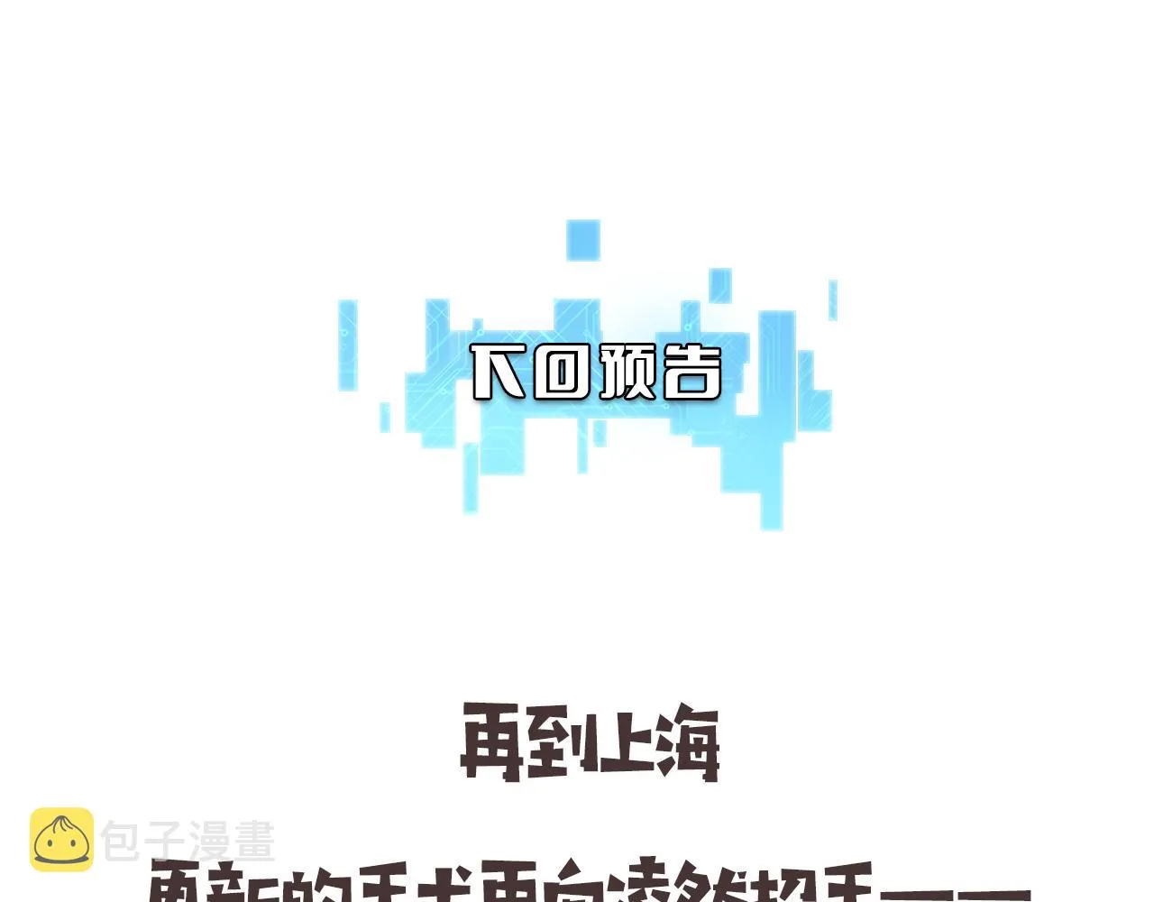 第105话 救治警犬 第116页