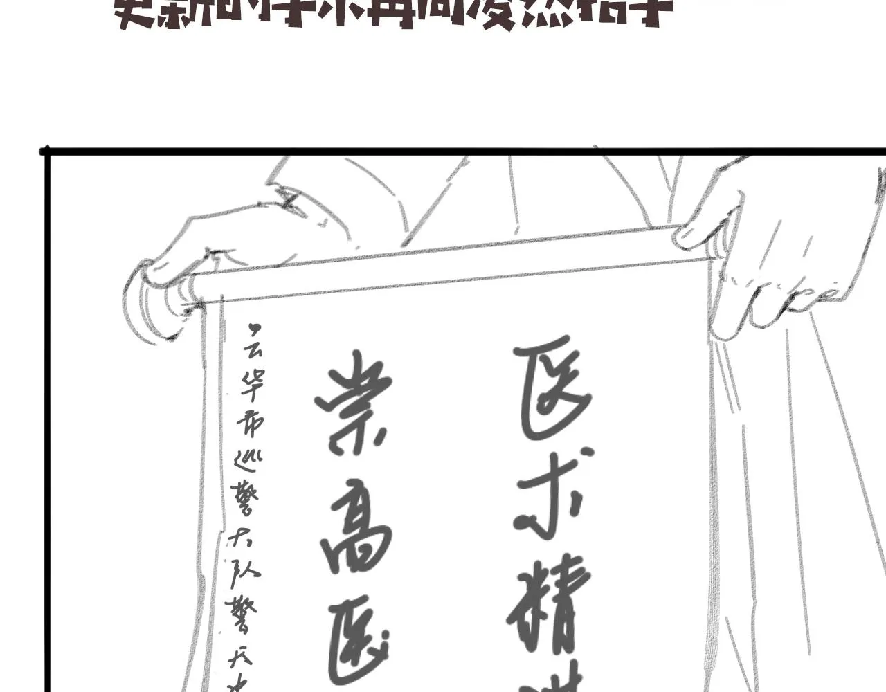 第105话 救治警犬 第117页