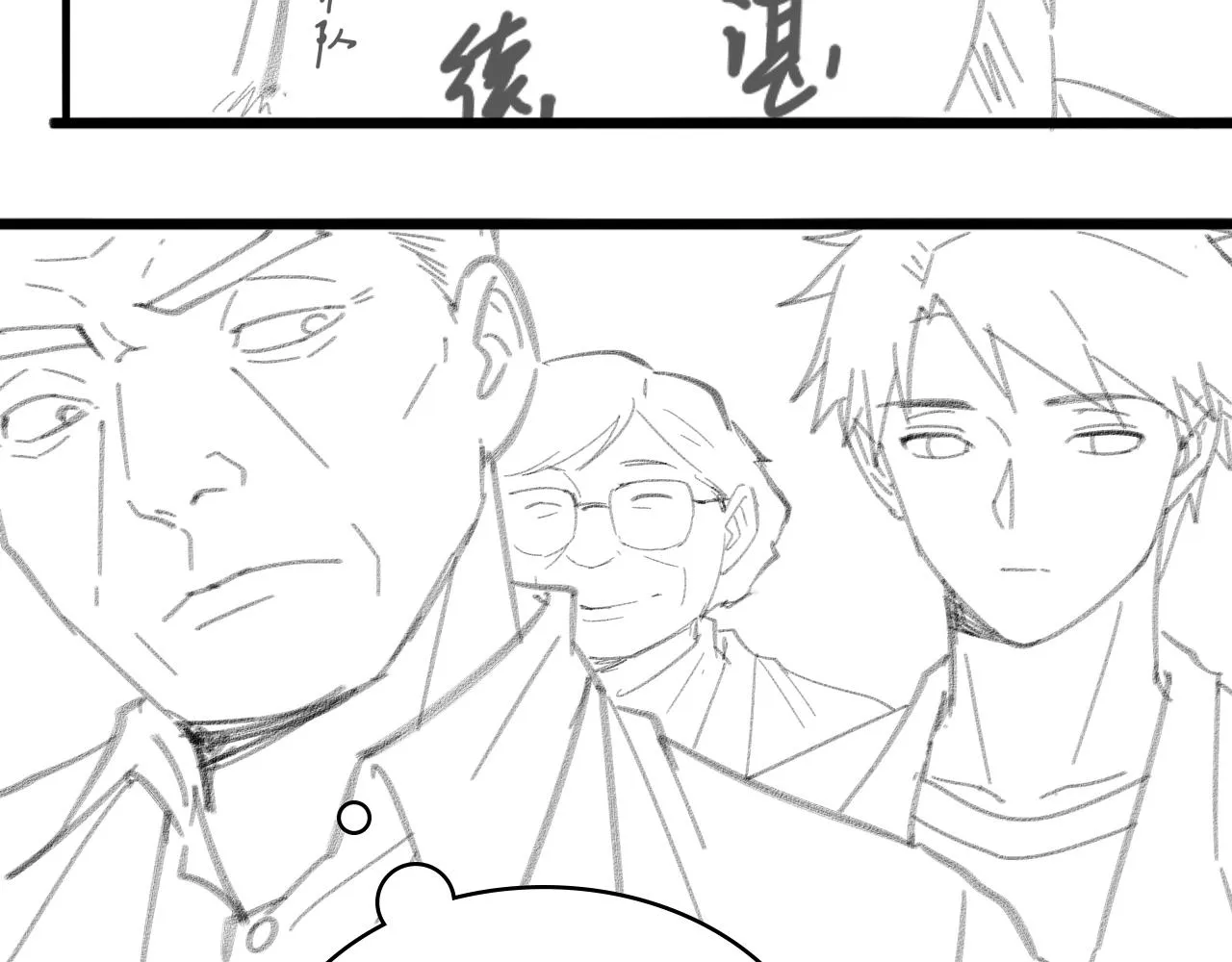 第105话 救治警犬 第118页