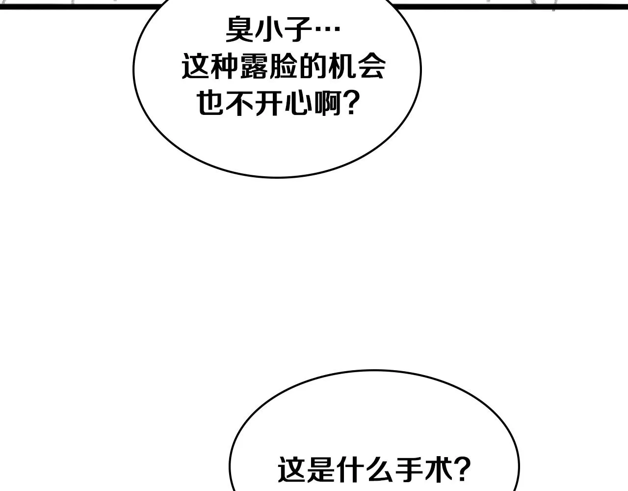 第105话 救治警犬 第119页