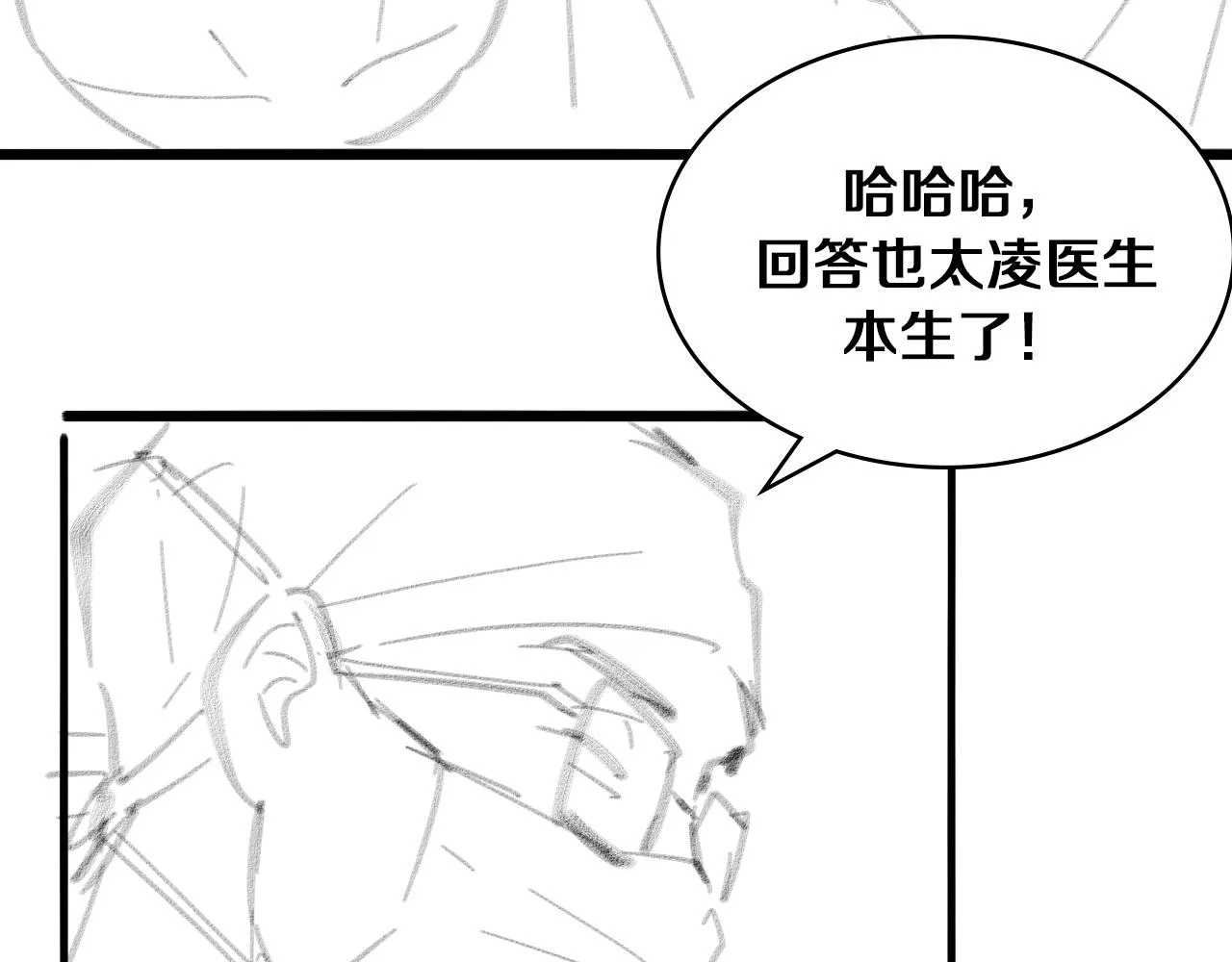 第105话 救治警犬 第121页