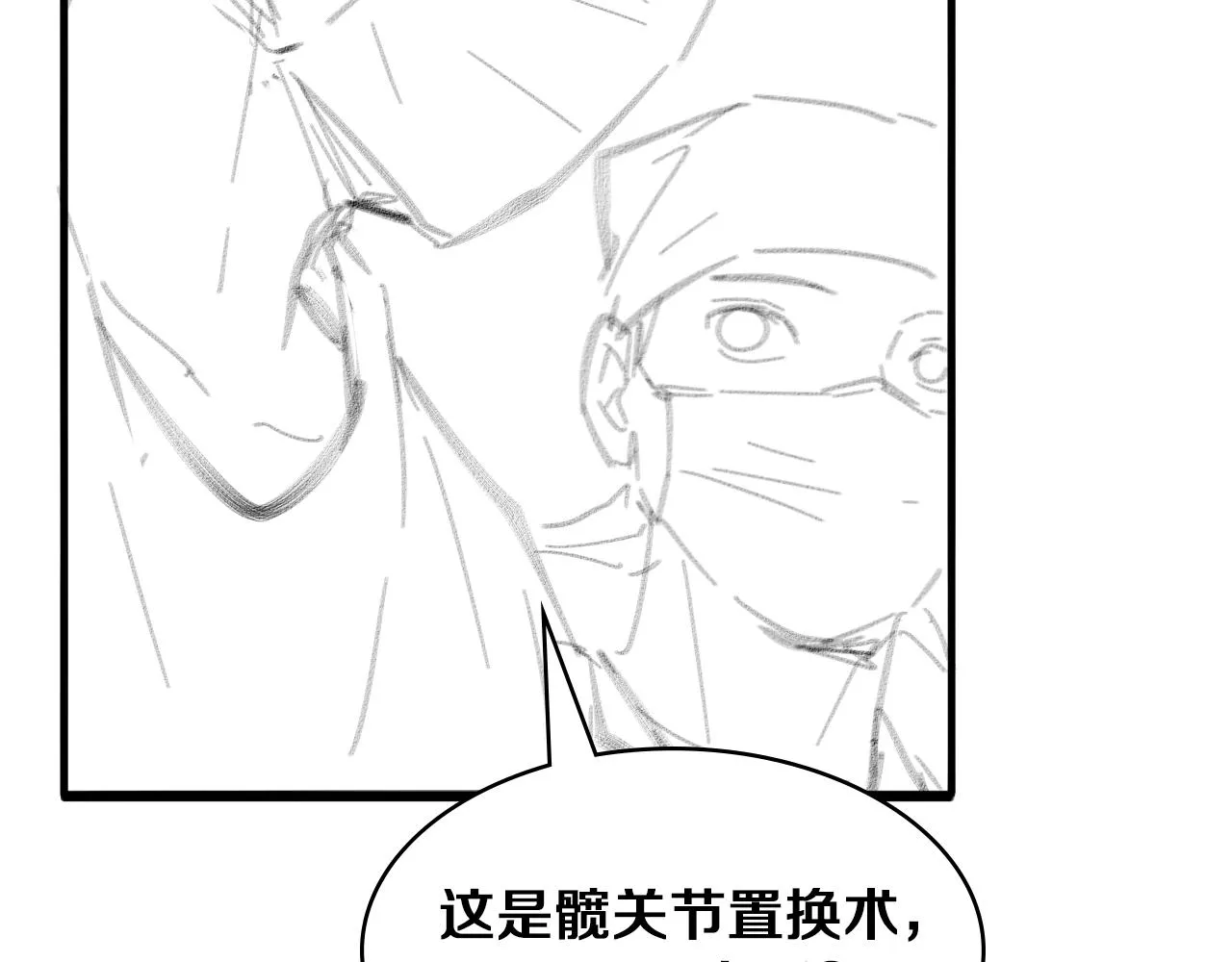 第105话 救治警犬 第122页
